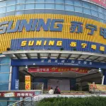 News calciomercato Inter, la rivoluzione della prossima estate